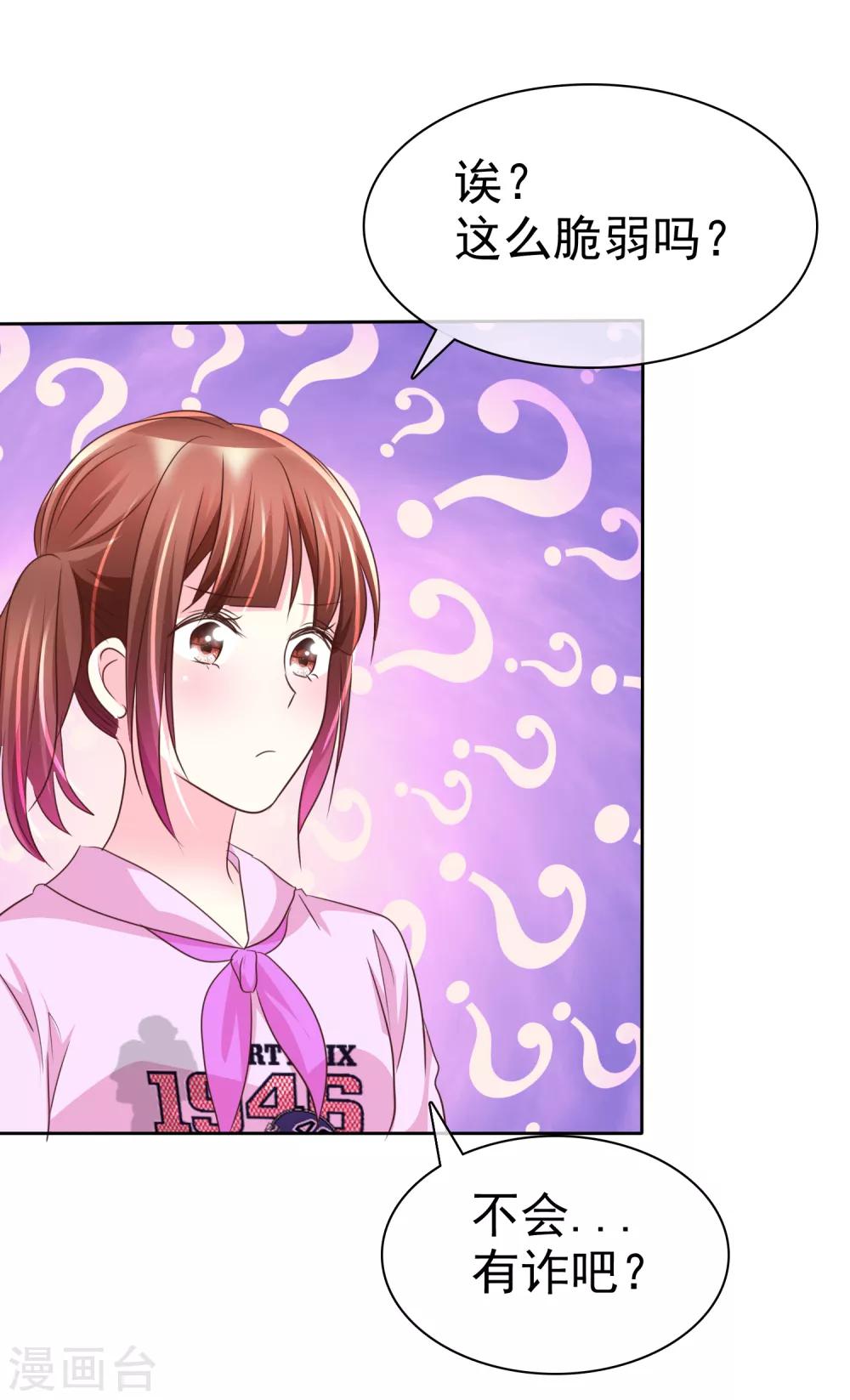 第127话 我们难道永远出不去了？-第129话