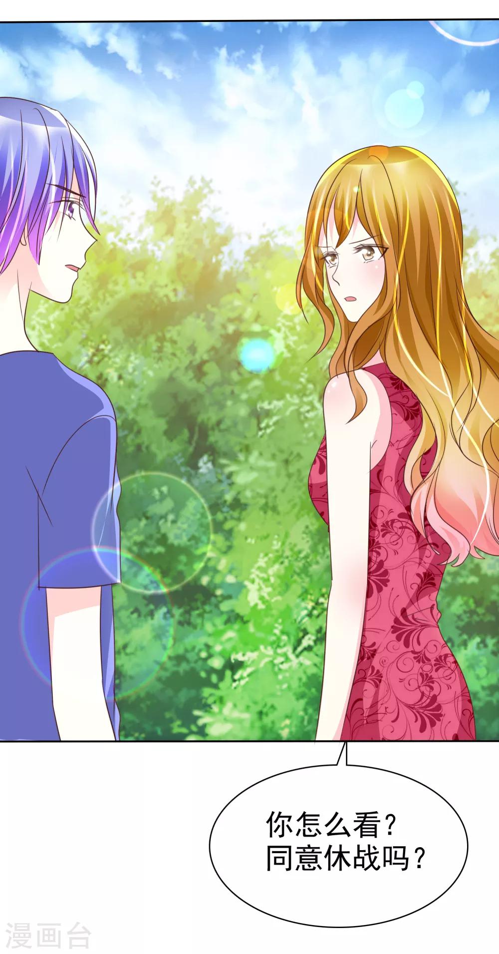 第129话 居然是真的？！-第131话