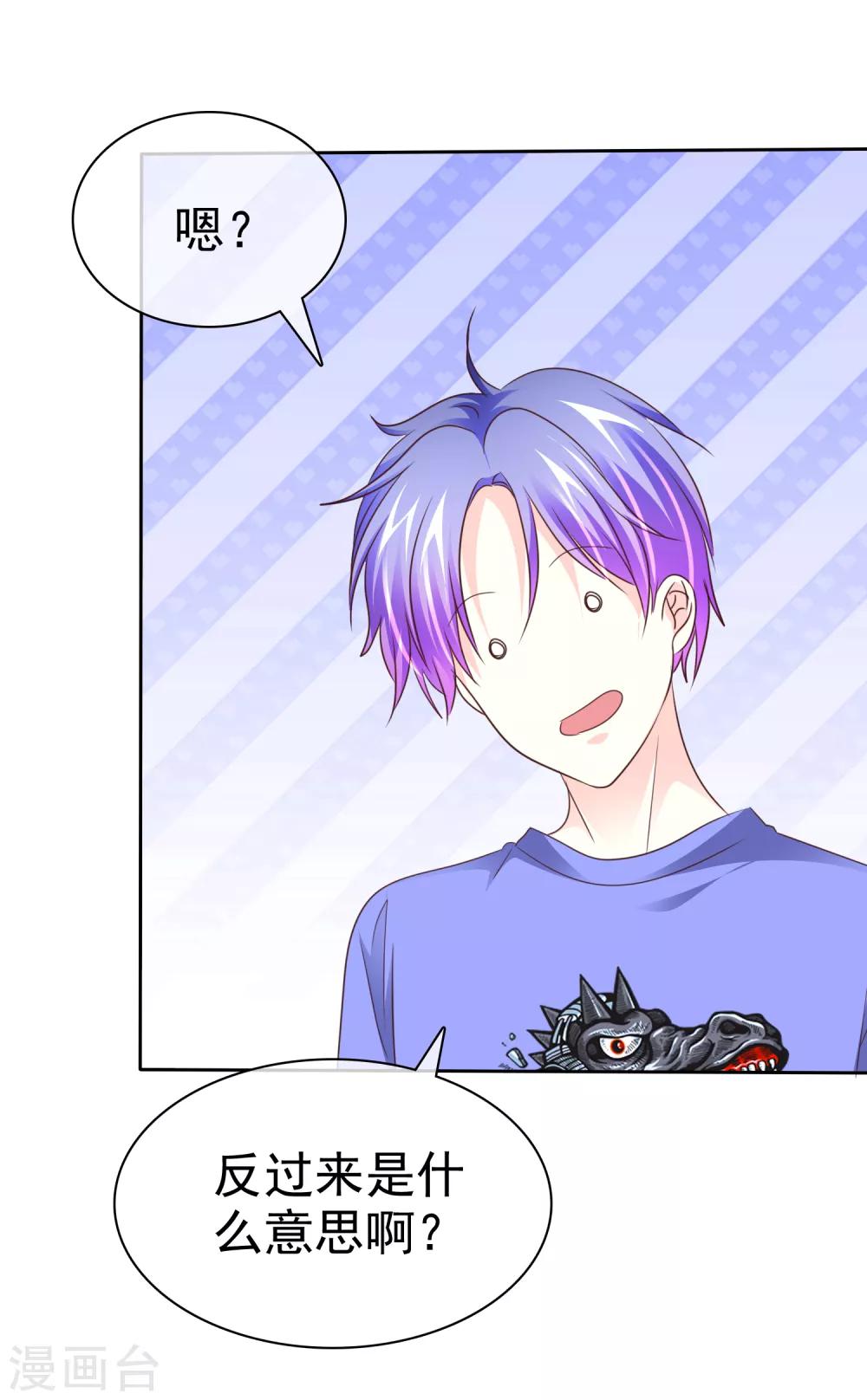 第129话 居然是真的？！-第131话