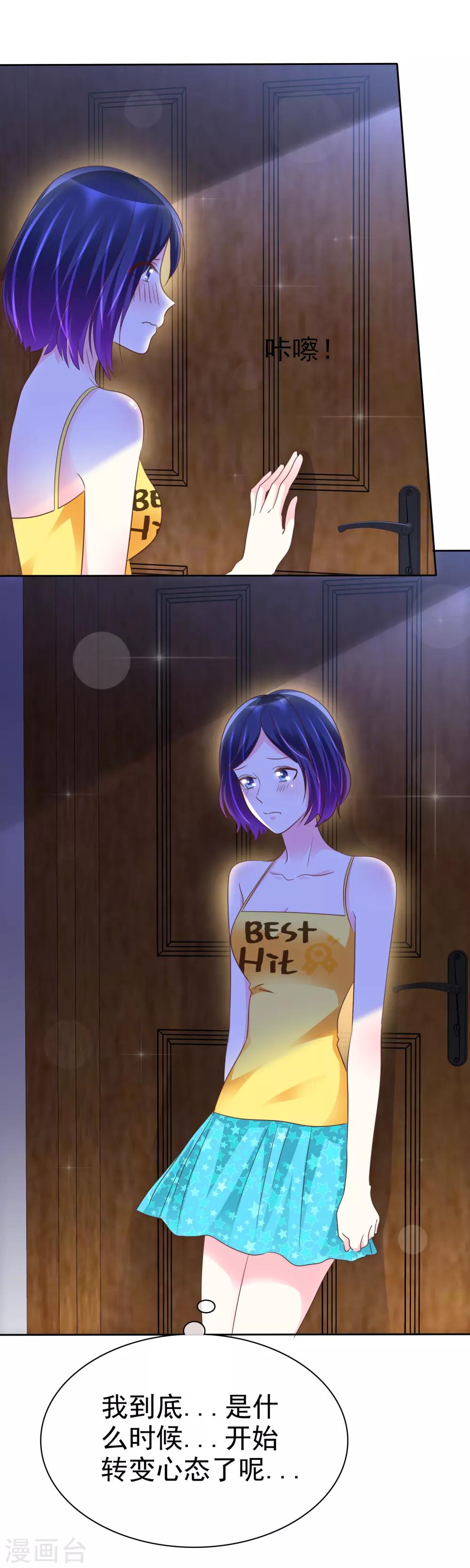 第129话 居然是真的？！-第131话