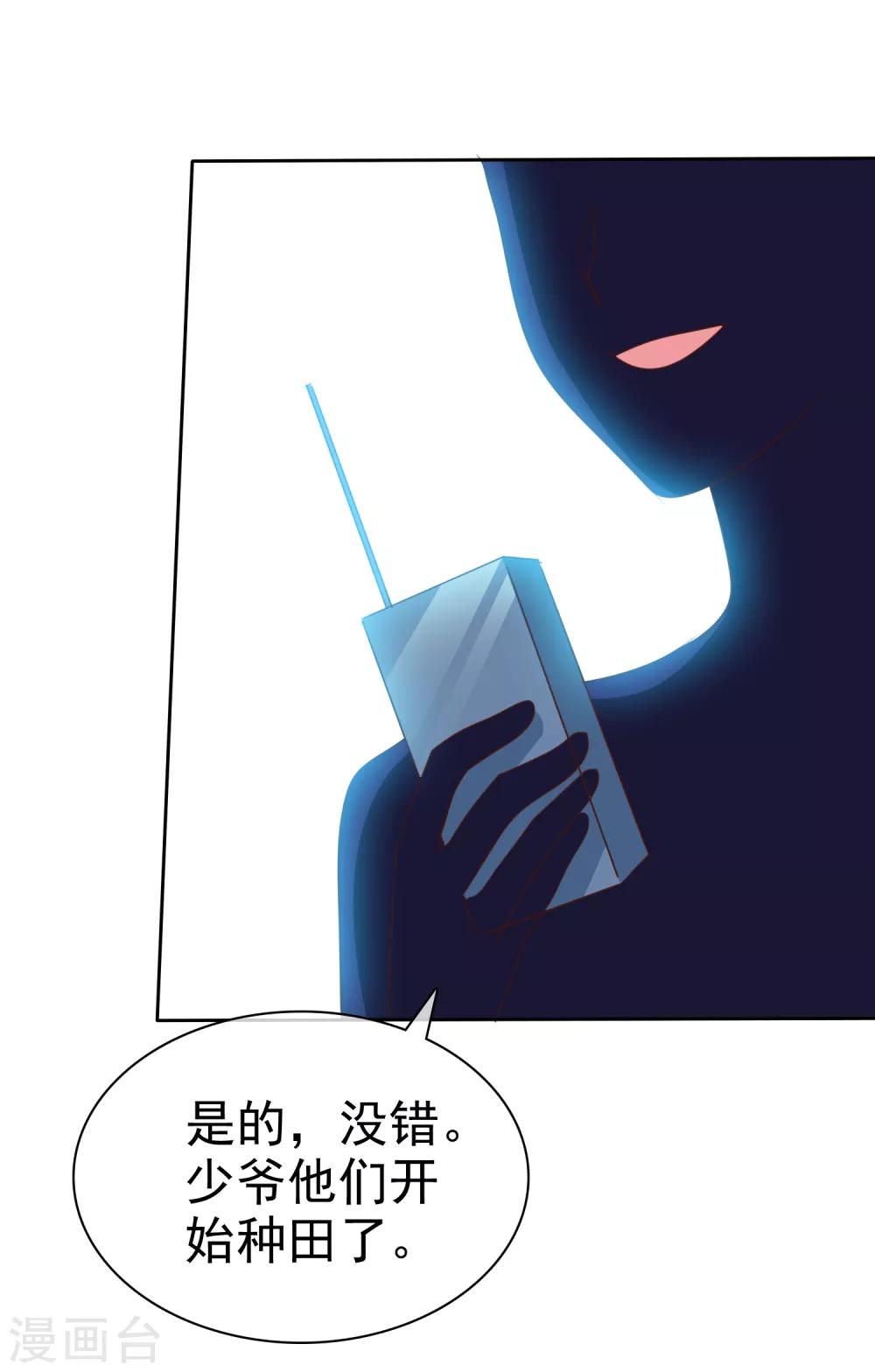 第131话 你玩大自然play吗？-第133话