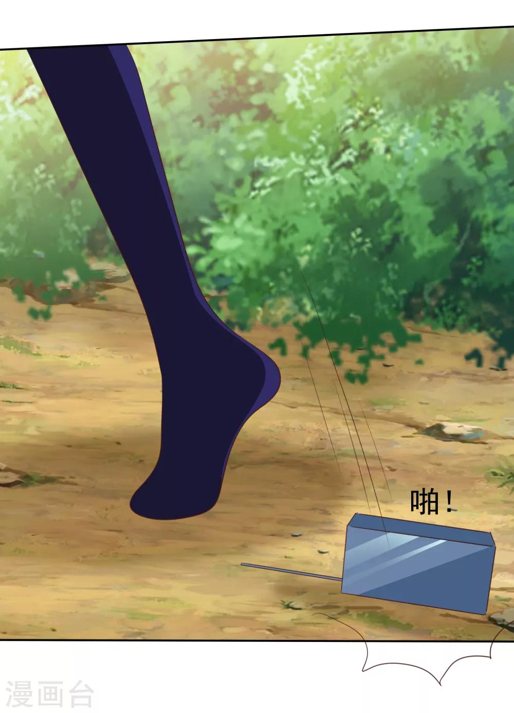 第131话 你玩大自然play吗？-第133话