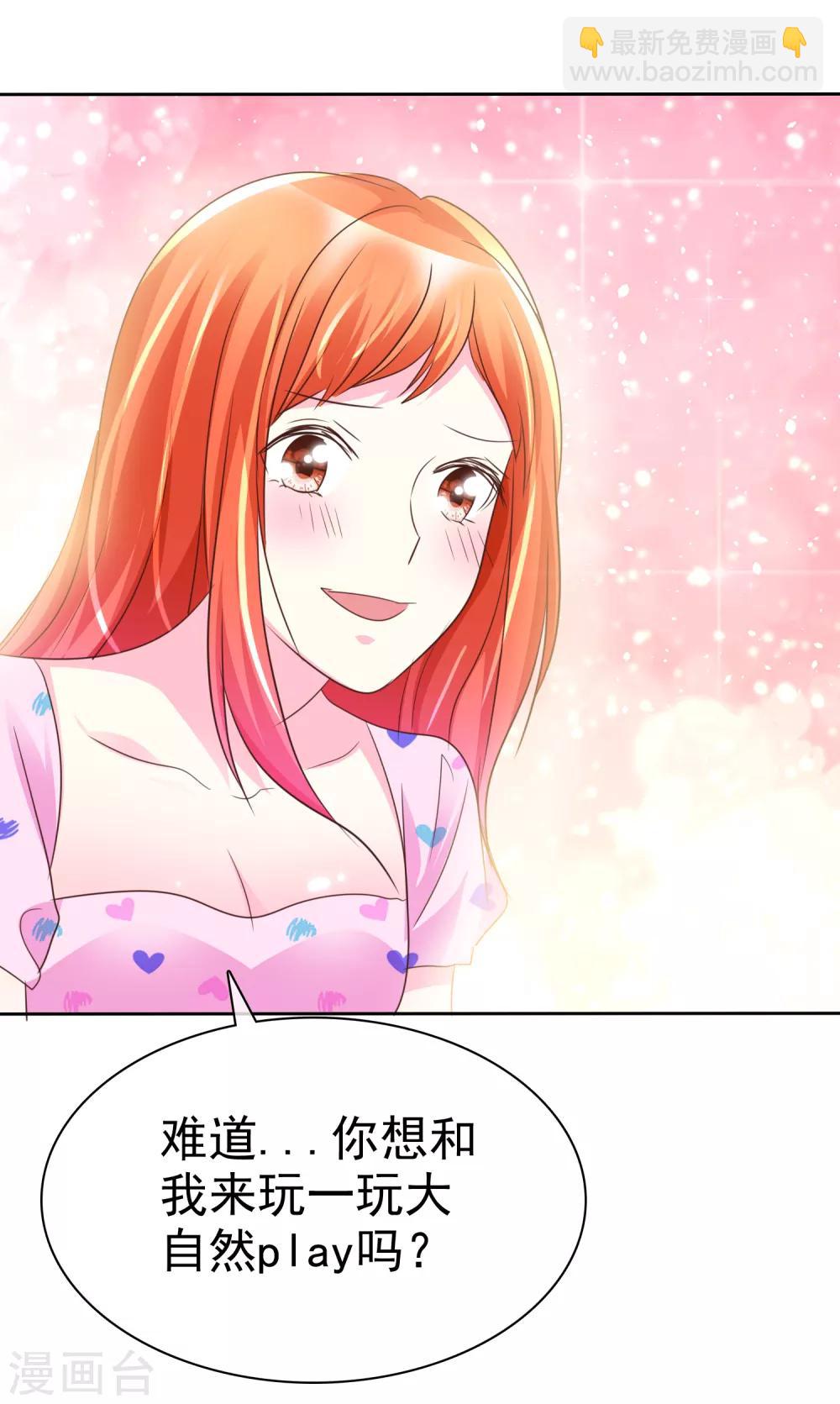 第131话 你玩大自然play吗？-第133话