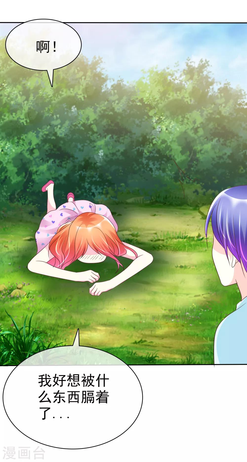 第131话 你玩大自然play吗？-第133话