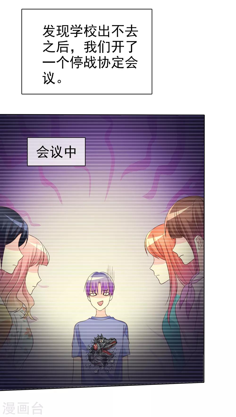 第131话 你玩大自然play吗？-第133话