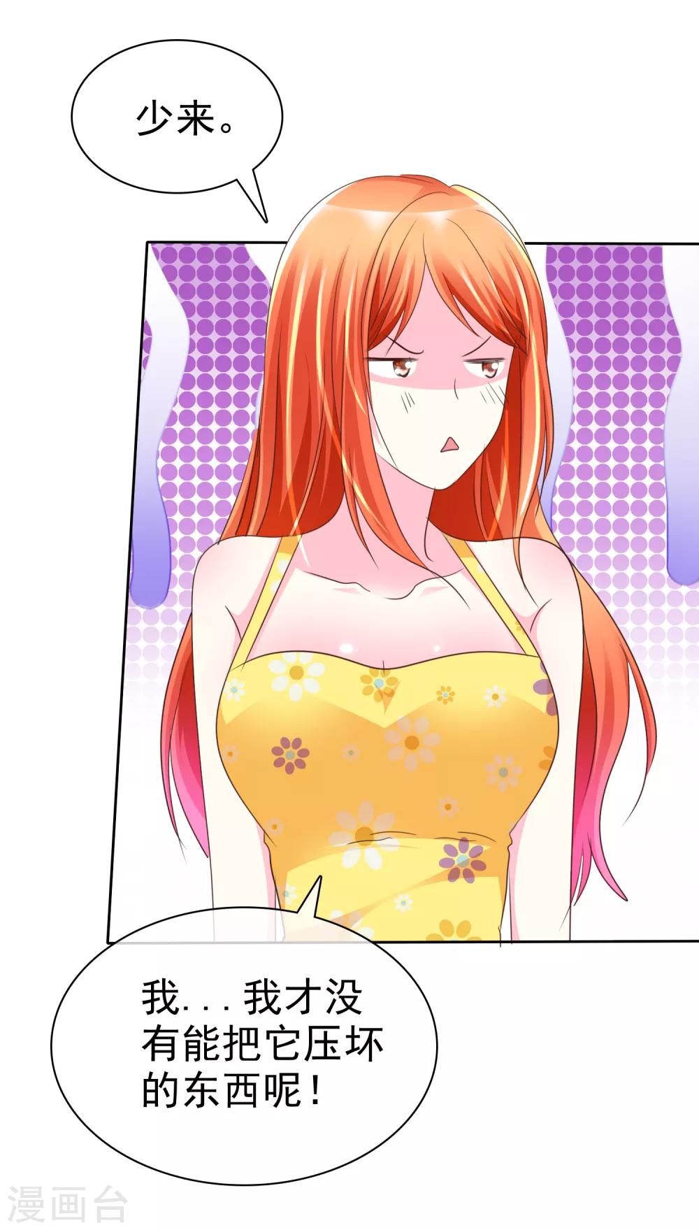 第133话 你不会把它压坏的吧？-第135话