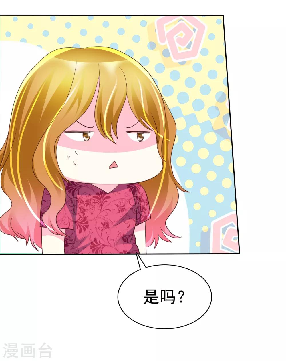 第133话 你不会把它压坏的吧？-第135话