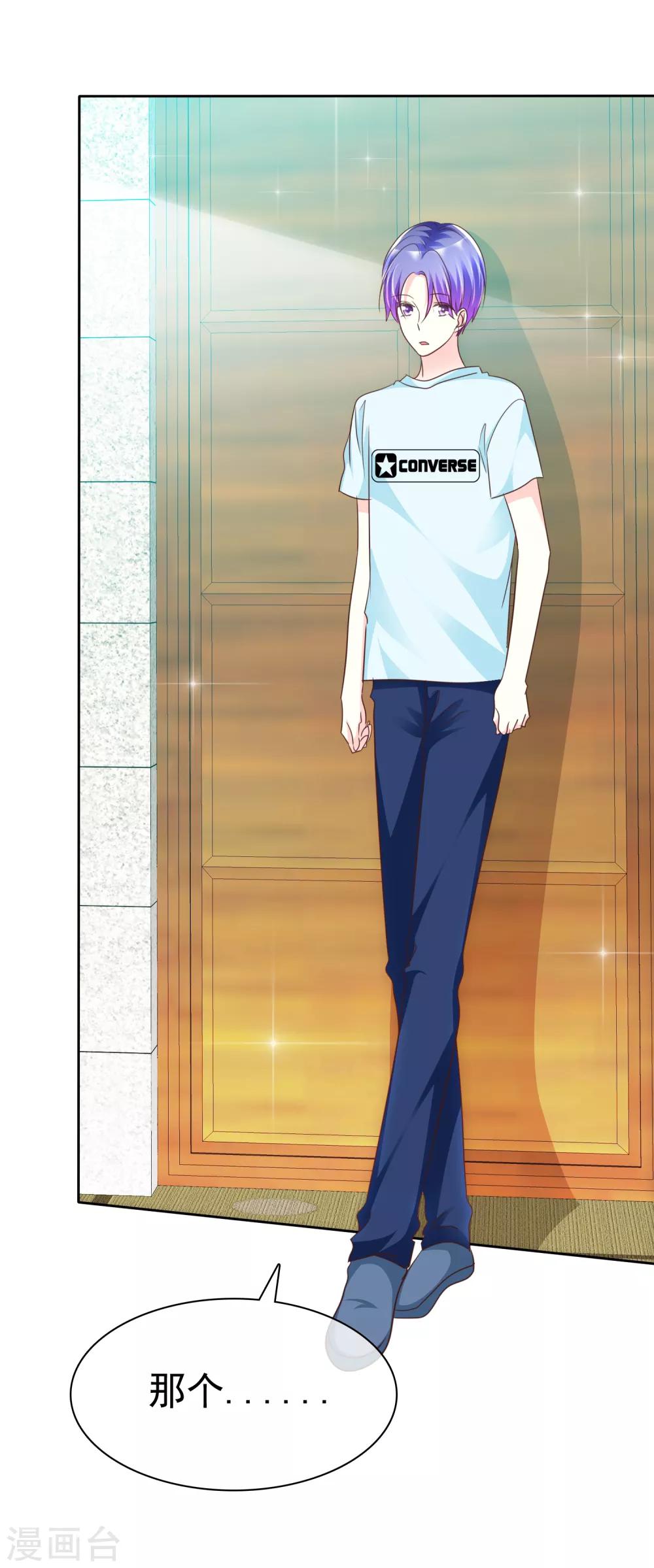 第133话 你不会把它压坏的吧？-第135话