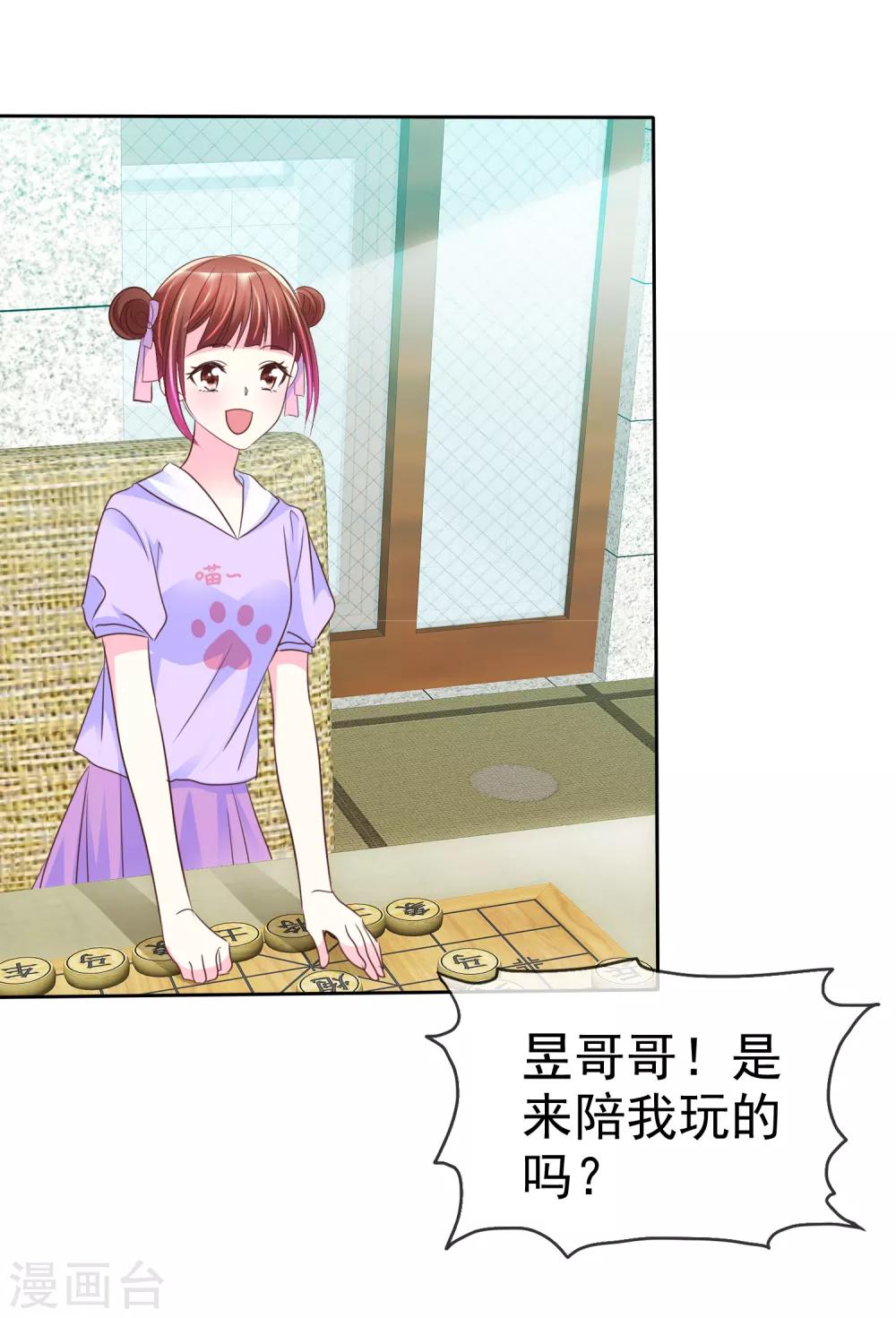 第133话 你不会把它压坏的吧？-第135话