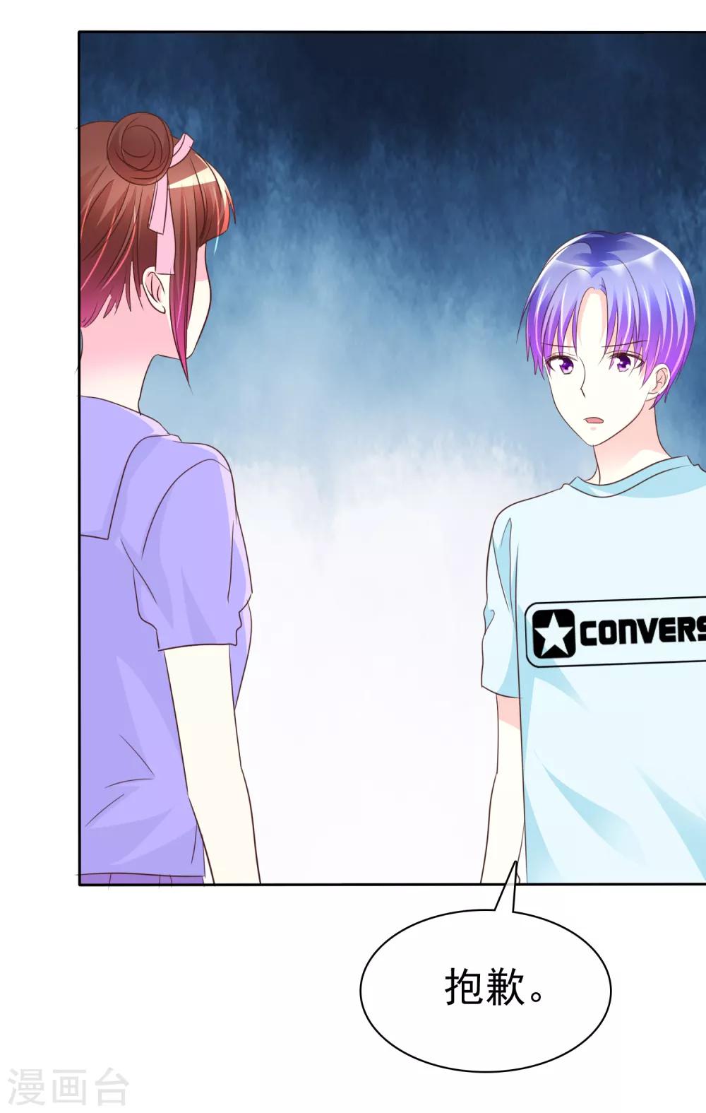 第133话 你不会把它压坏的吧？-第135话