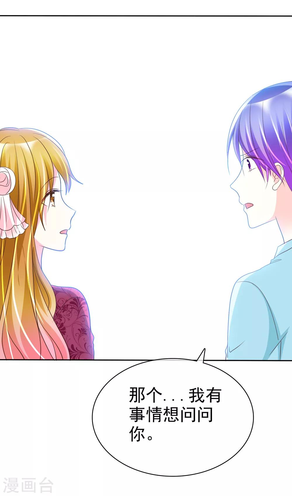 第133话 你不会把它压坏的吧？-第135话