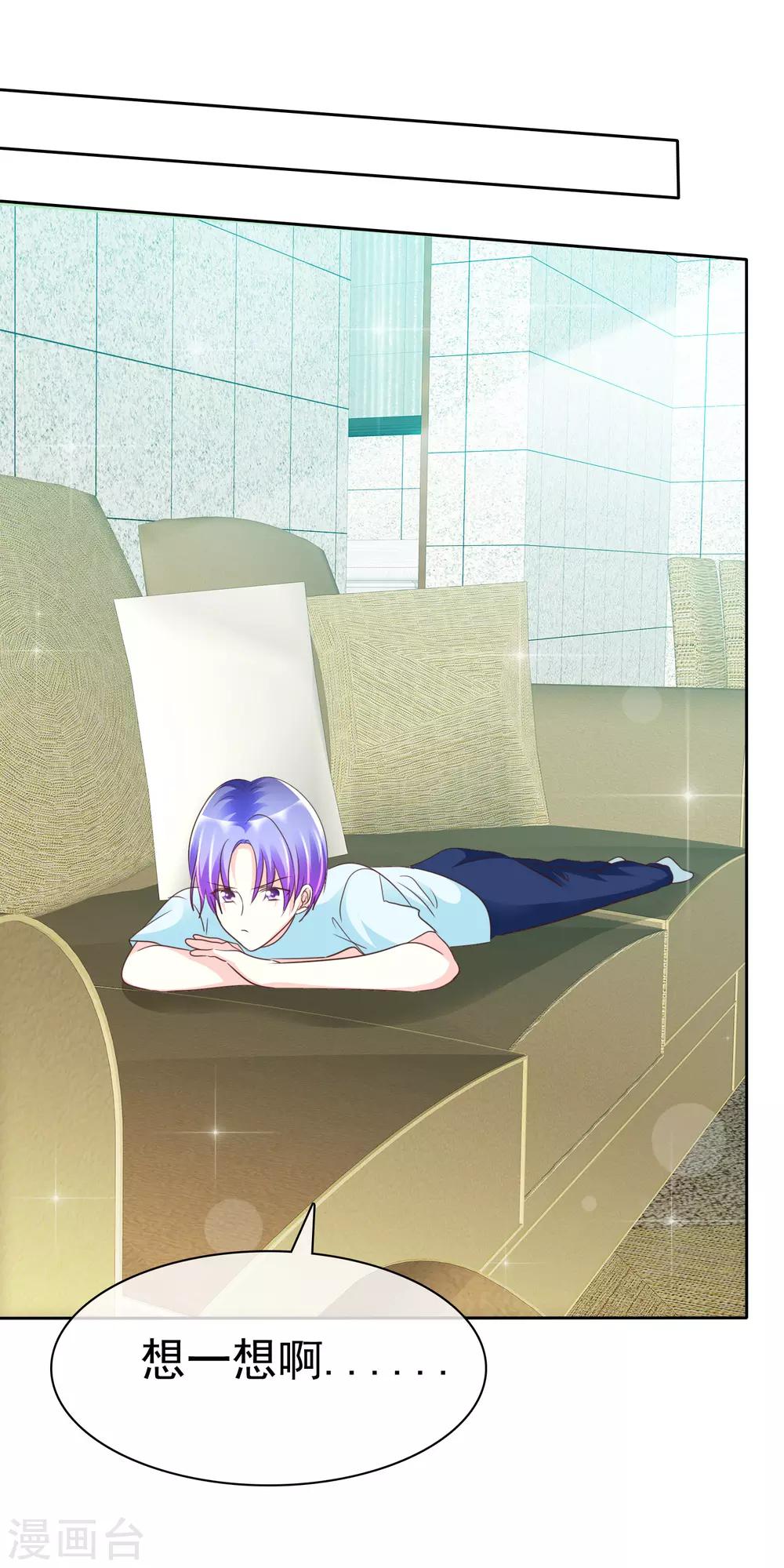 第133话 你不会把它压坏的吧？-第135话