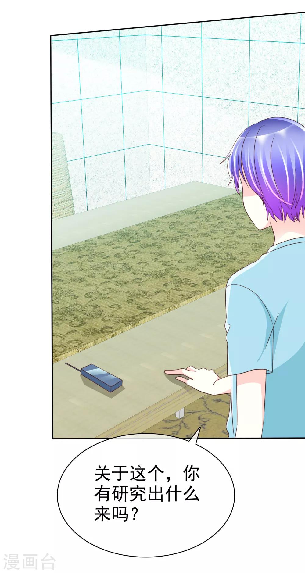 第133话 你不会把它压坏的吧？-第135话