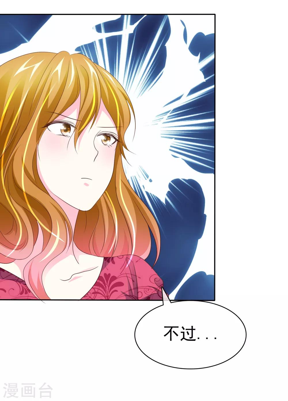 第133话 你不会把它压坏的吧？-第135话