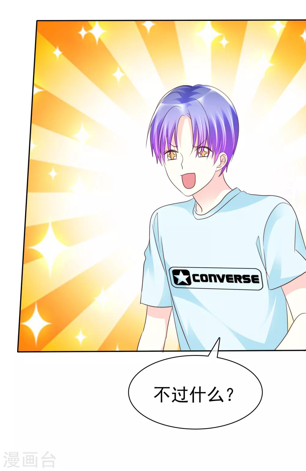 第133话 你不会把它压坏的吧？-第135话