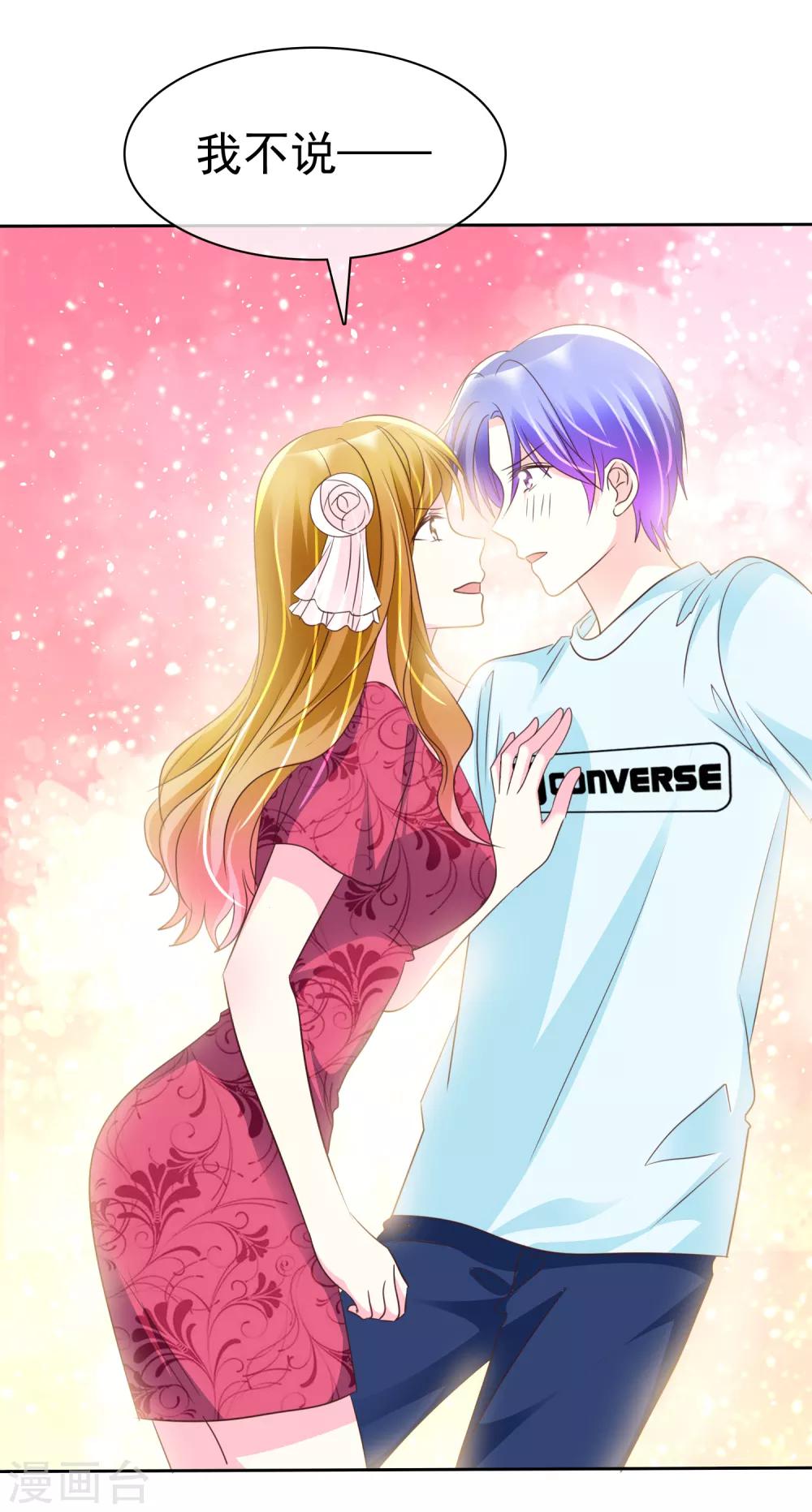 第133话 你不会把它压坏的吧？-第135话