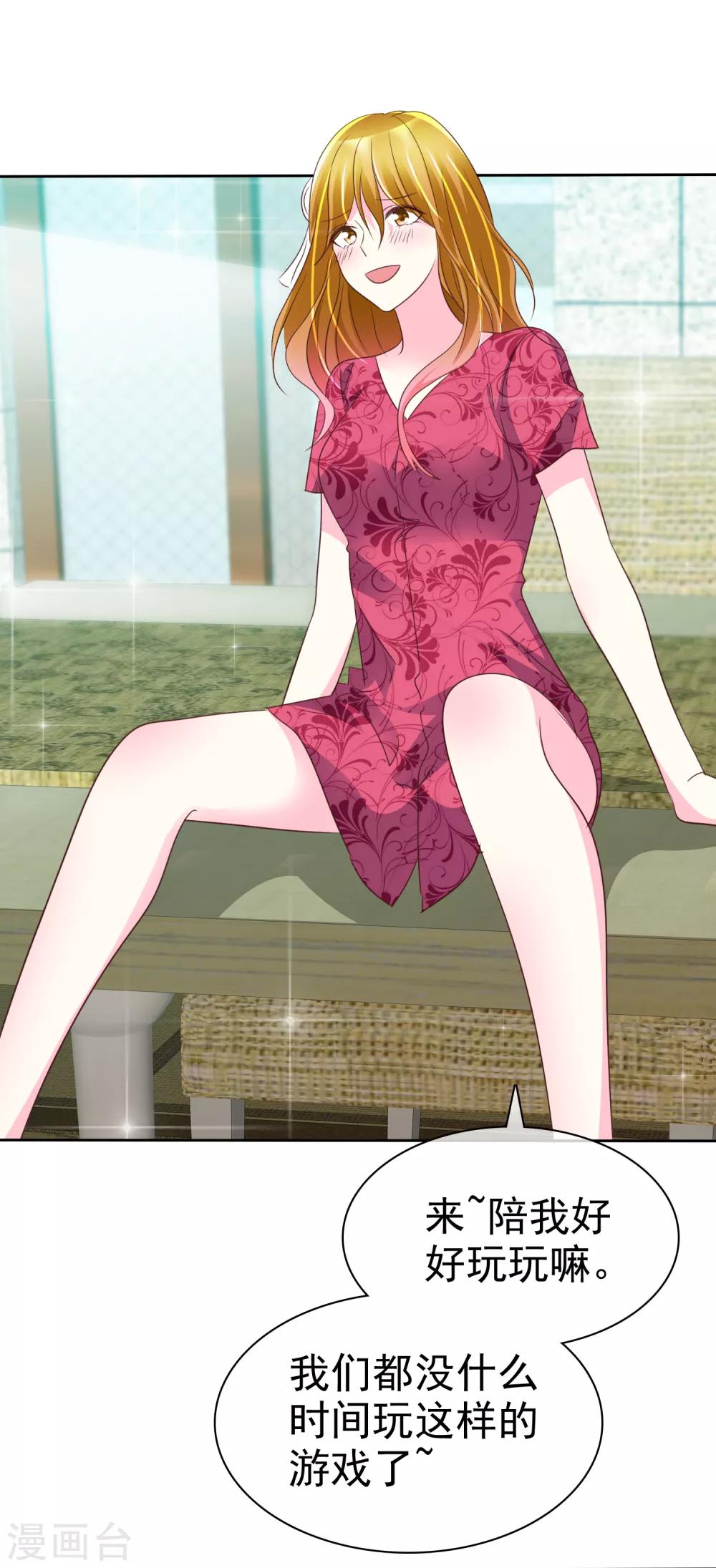 第133话 你不会把它压坏的吧？-第135话