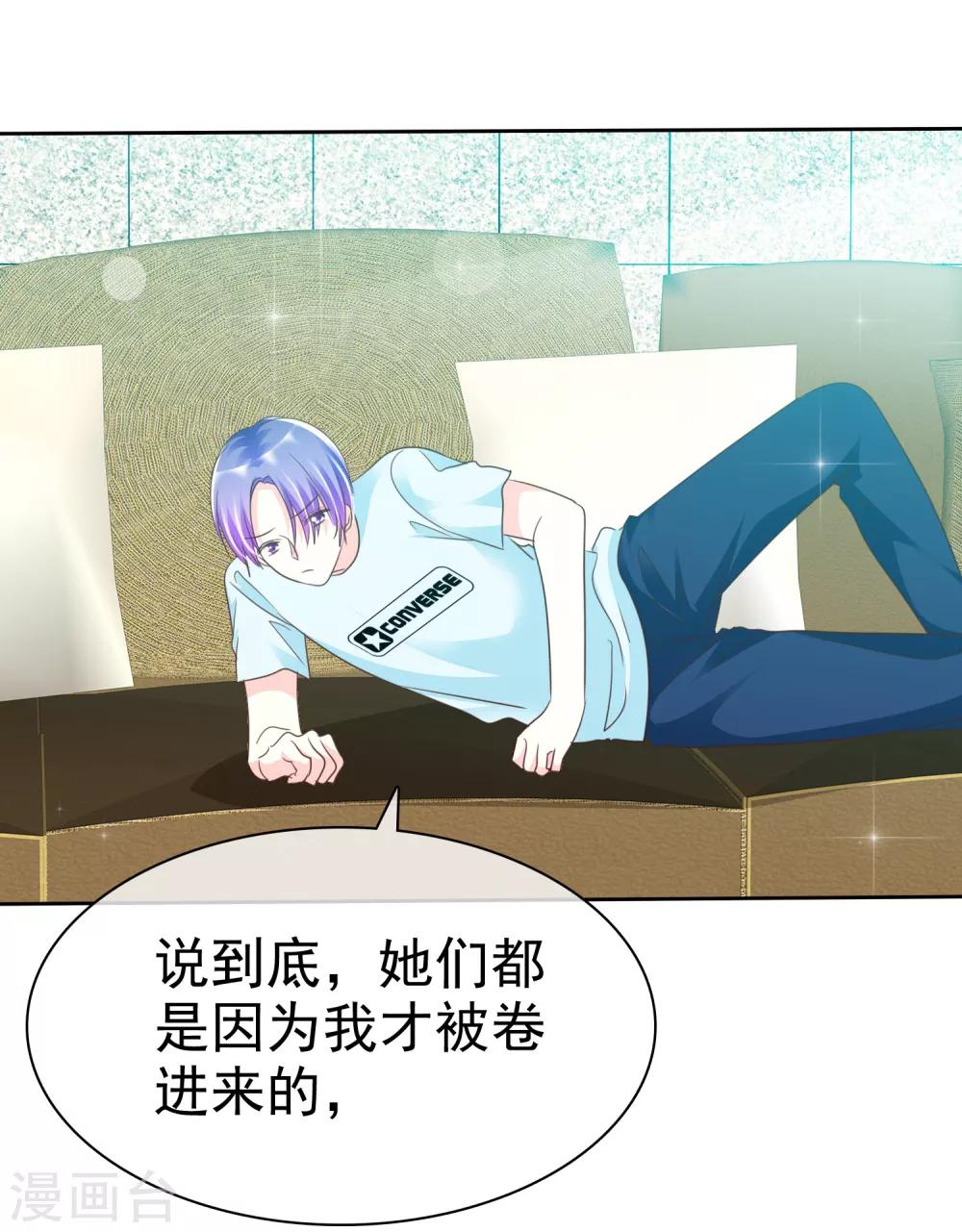 第133话 你不会把它压坏的吧？-第135话