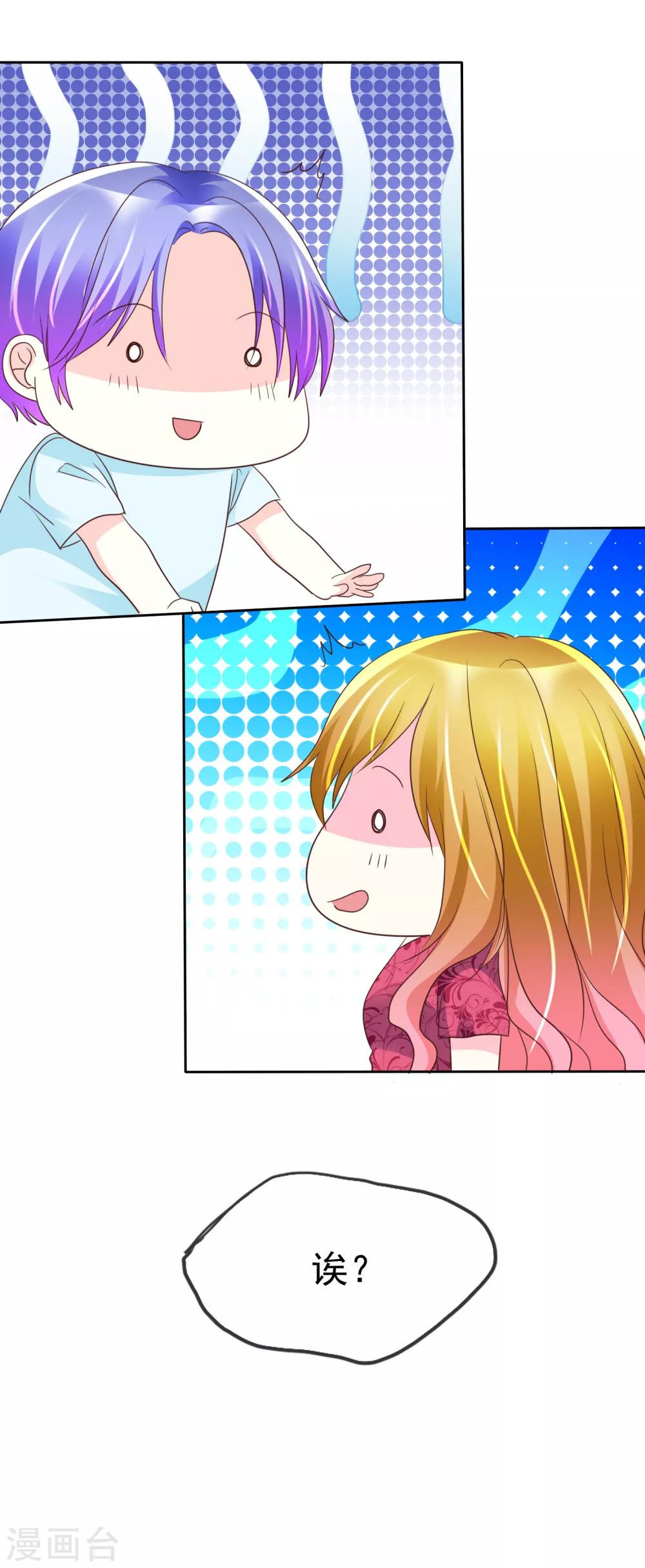 第133话 你不会把它压坏的吧？-第135话