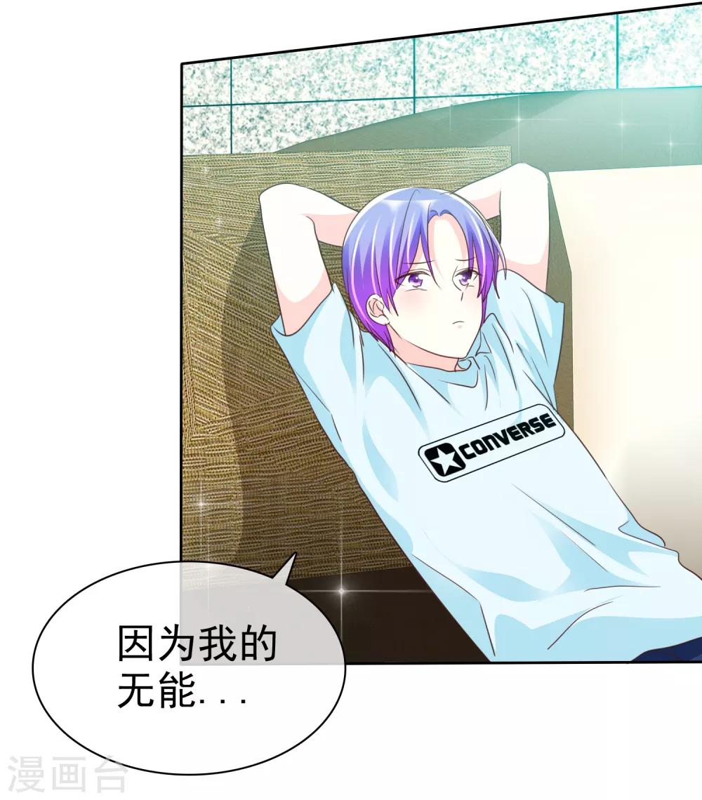 第133话 你不会把它压坏的吧？-第135话