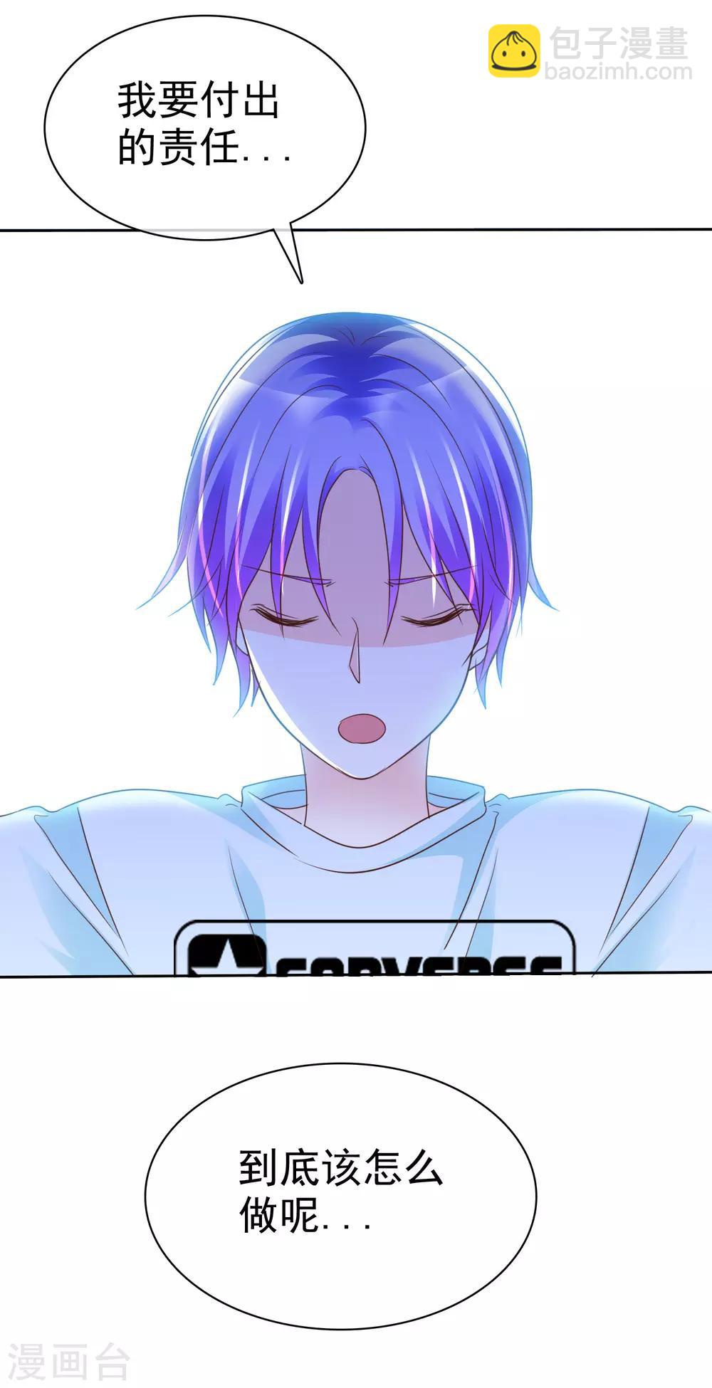 第133话 你不会把它压坏的吧？-第135话