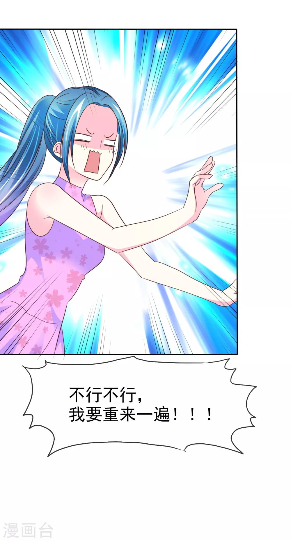 第133话 你不会把它压坏的吧？-第135话