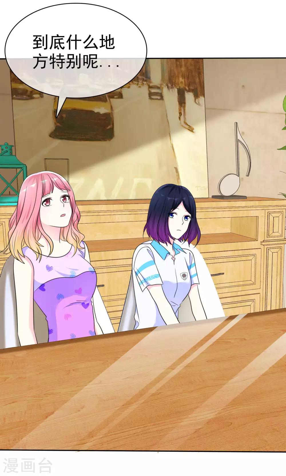 第135话 对啊！全都要！-第137话