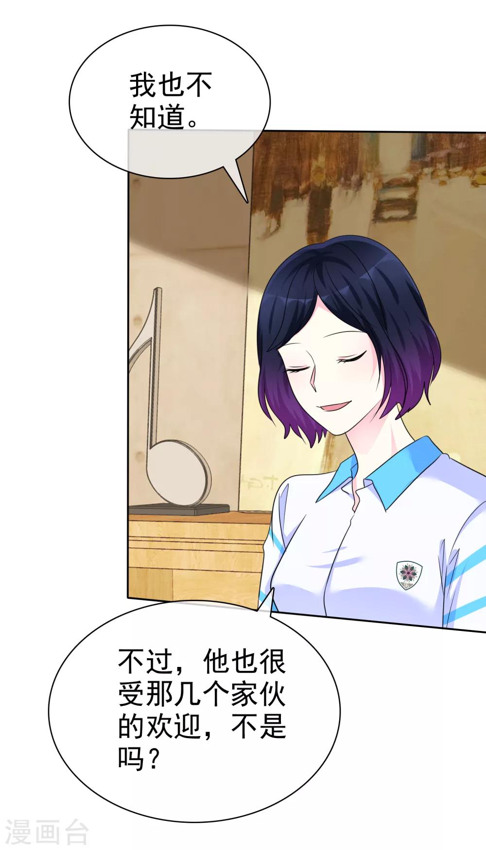 第135话 对啊！全都要！-第137话