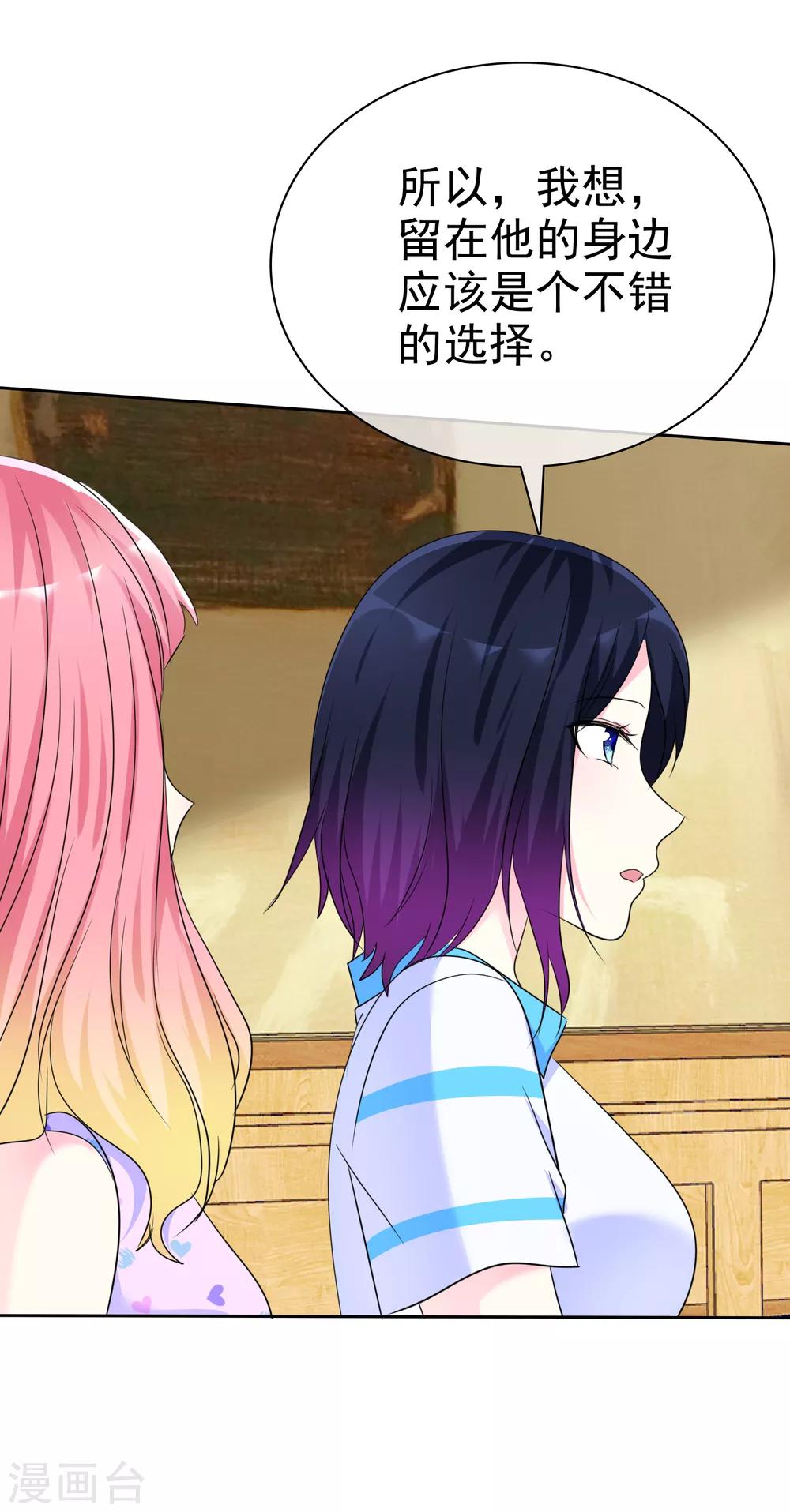 第135话 对啊！全都要！-第137话