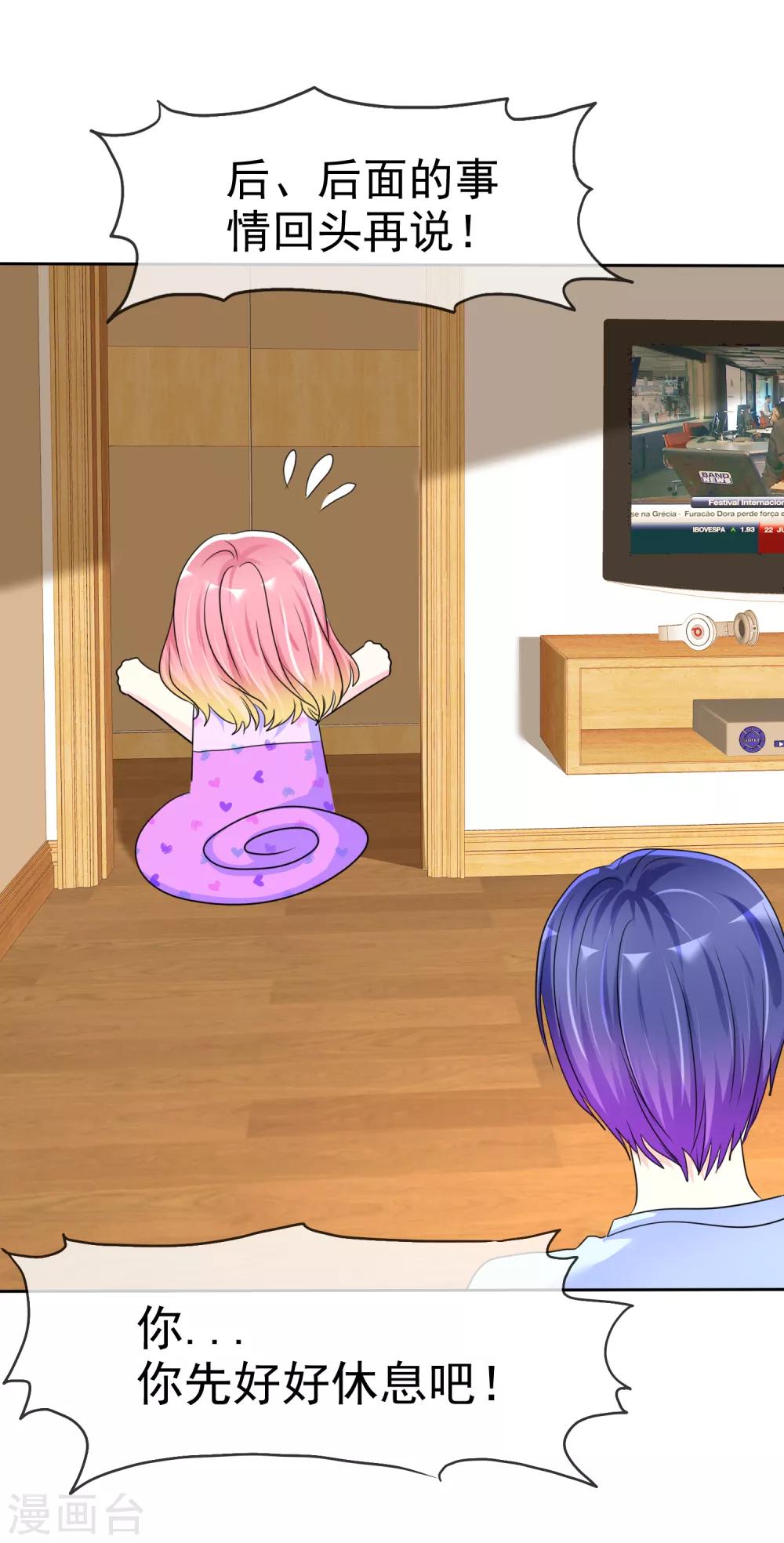 第135话 对啊！全都要！-第137话