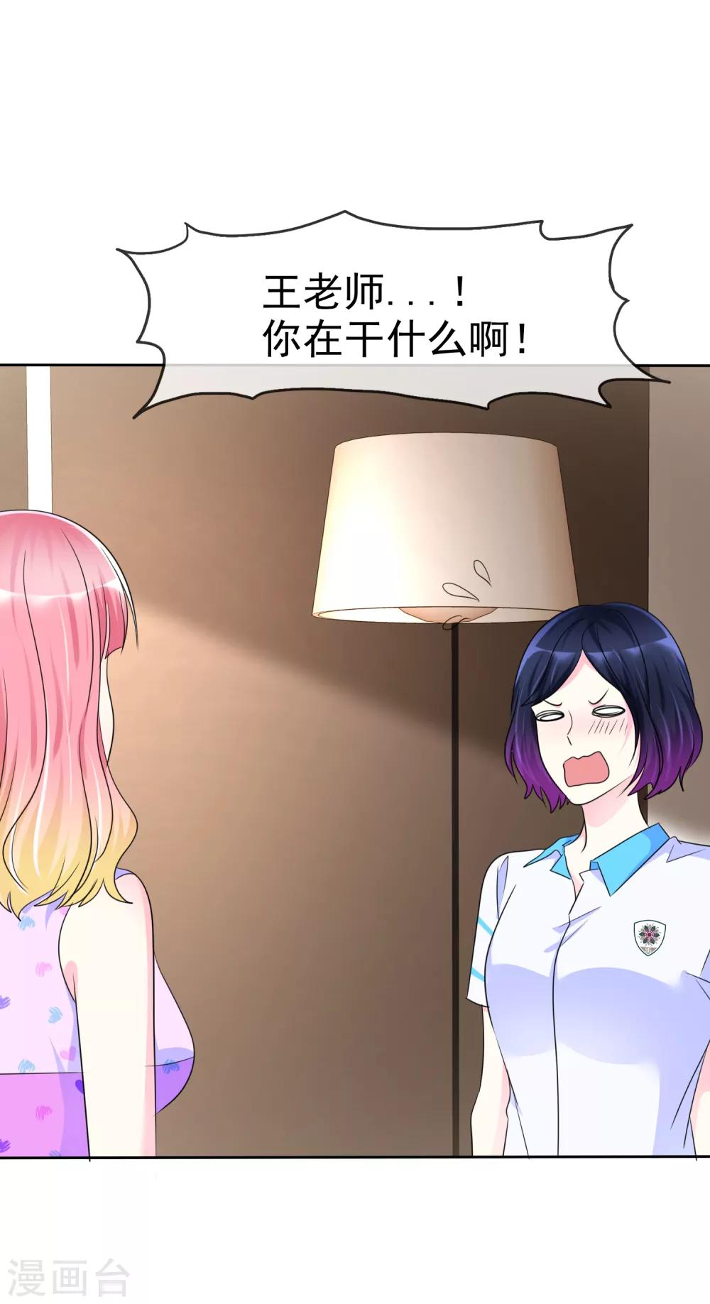 第135话 对啊！全都要！-第137话