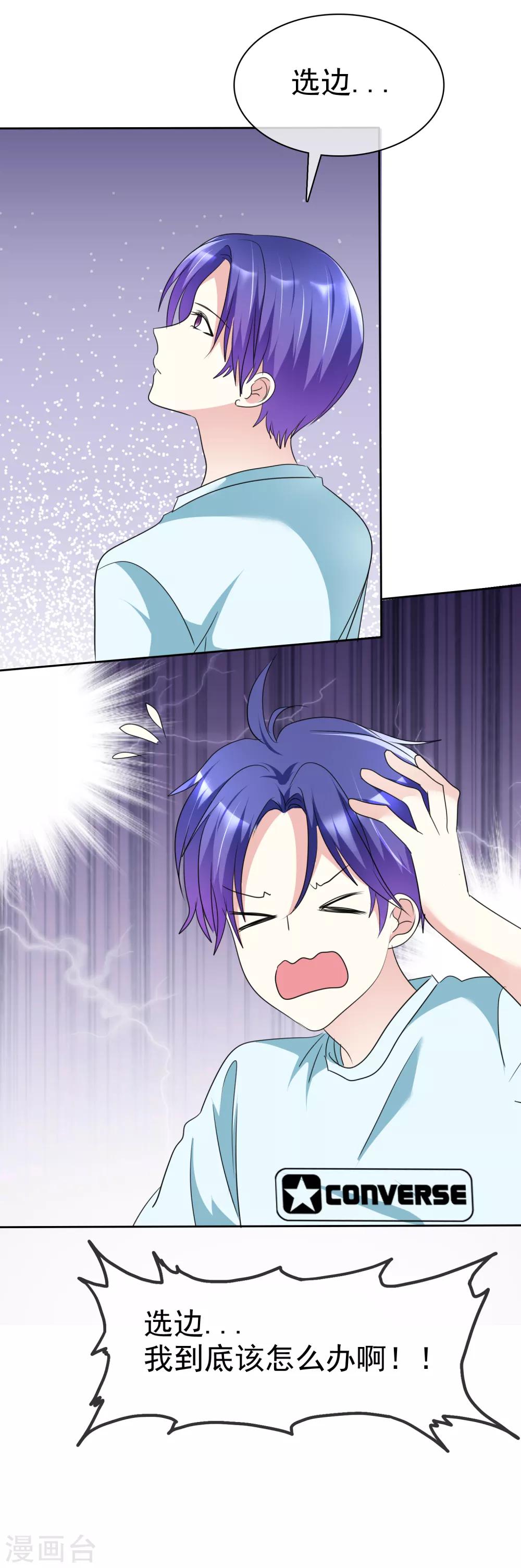 第135话 对啊！全都要！-第137话