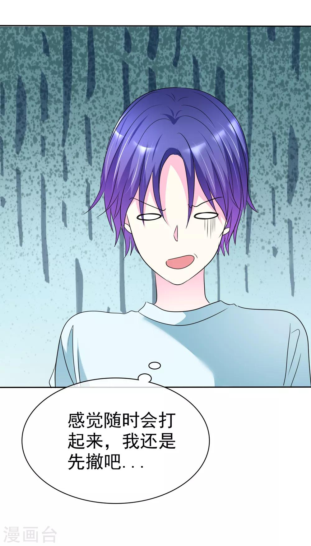 第135话 对啊！全都要！-第137话