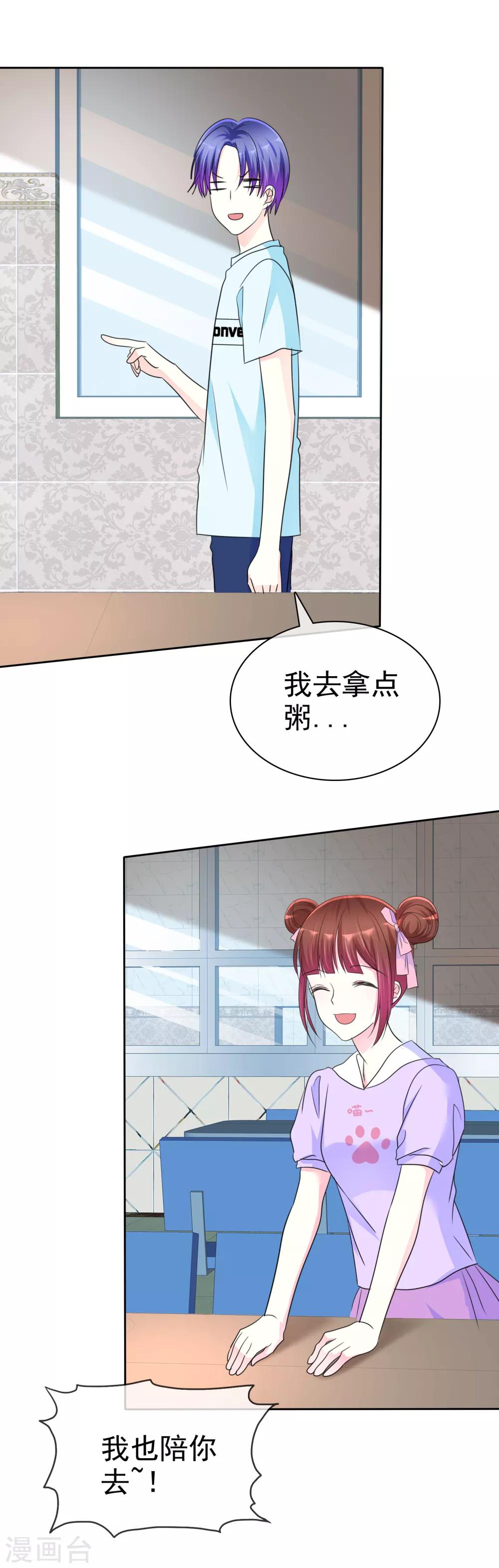 第135话 对啊！全都要！-第137话