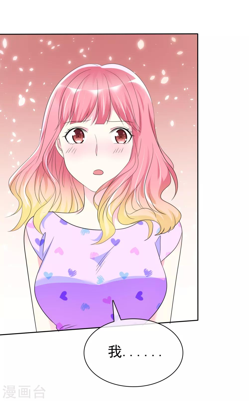 第135话 对啊！全都要！-第137话