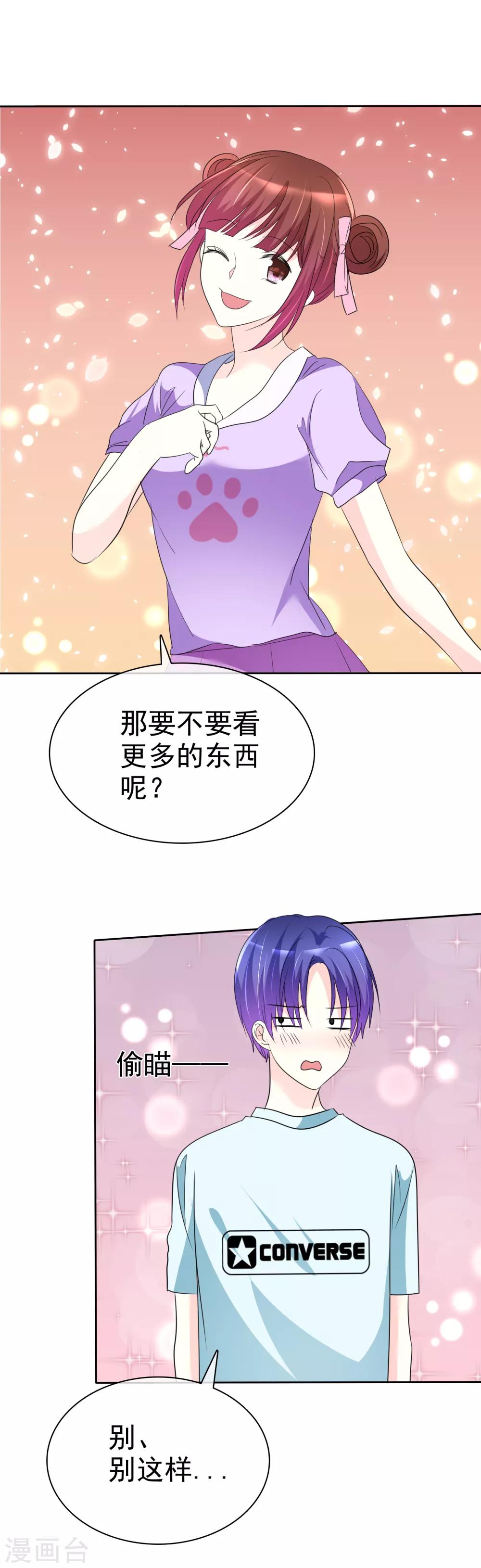 第135话 对啊！全都要！-第137话