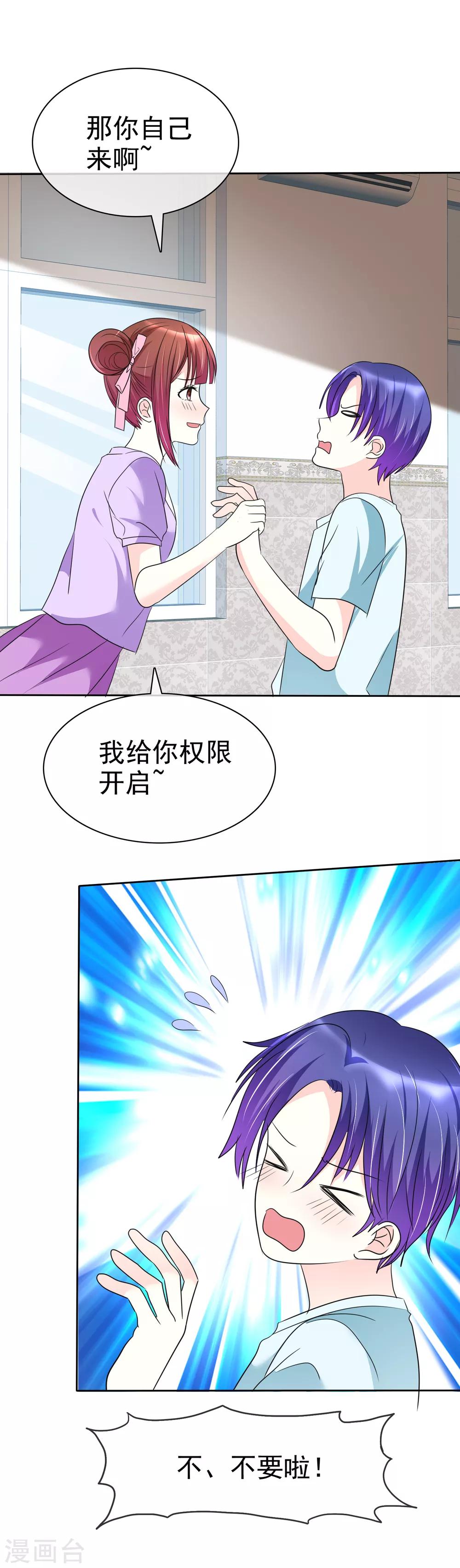 第135话 对啊！全都要！-第137话