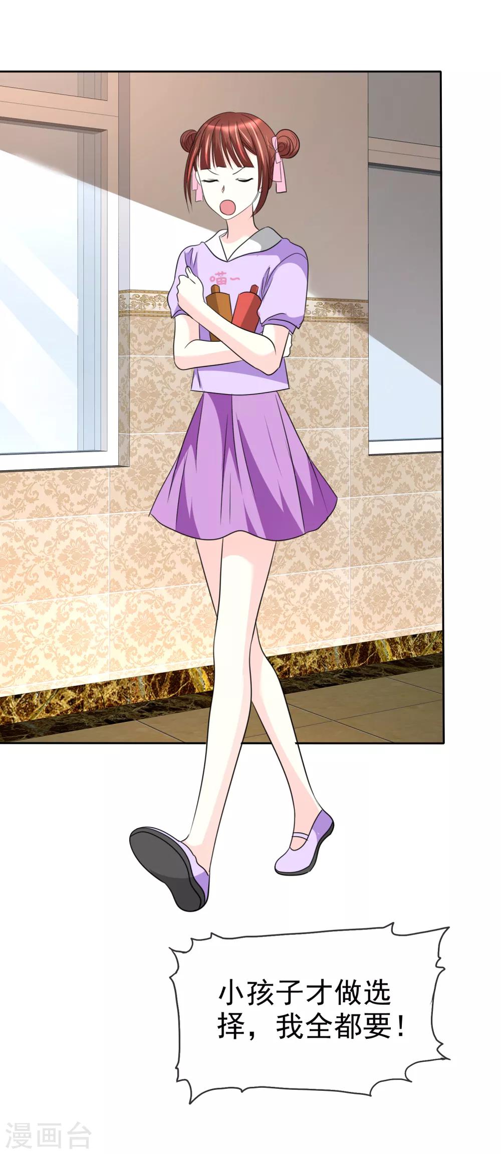 第135话 对啊！全都要！-第137话