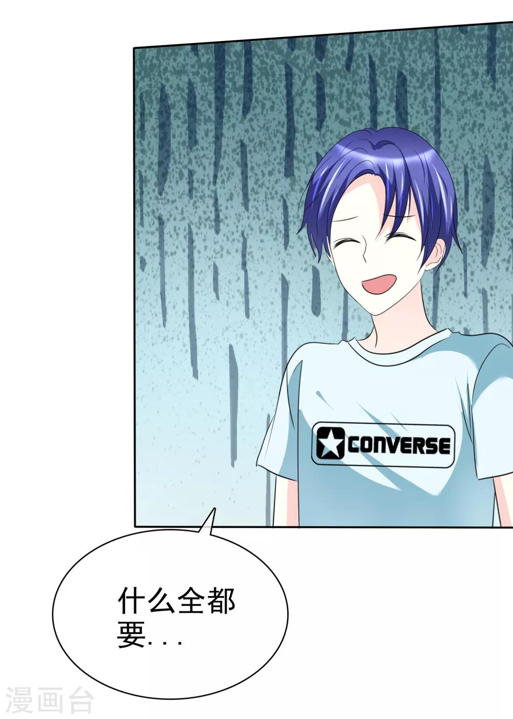 第135话 对啊！全都要！-第137话