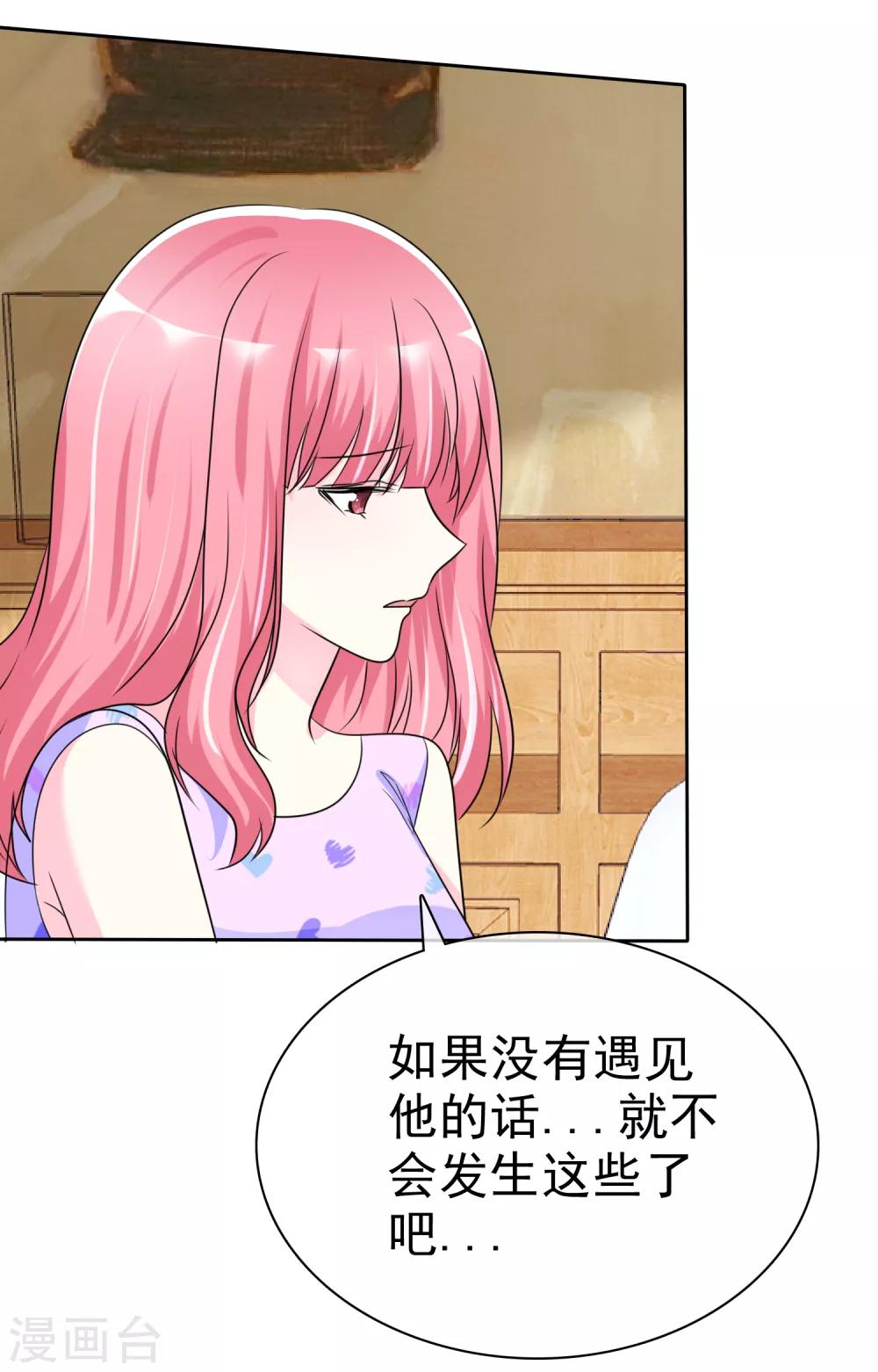 第135话 对啊！全都要！-第137话