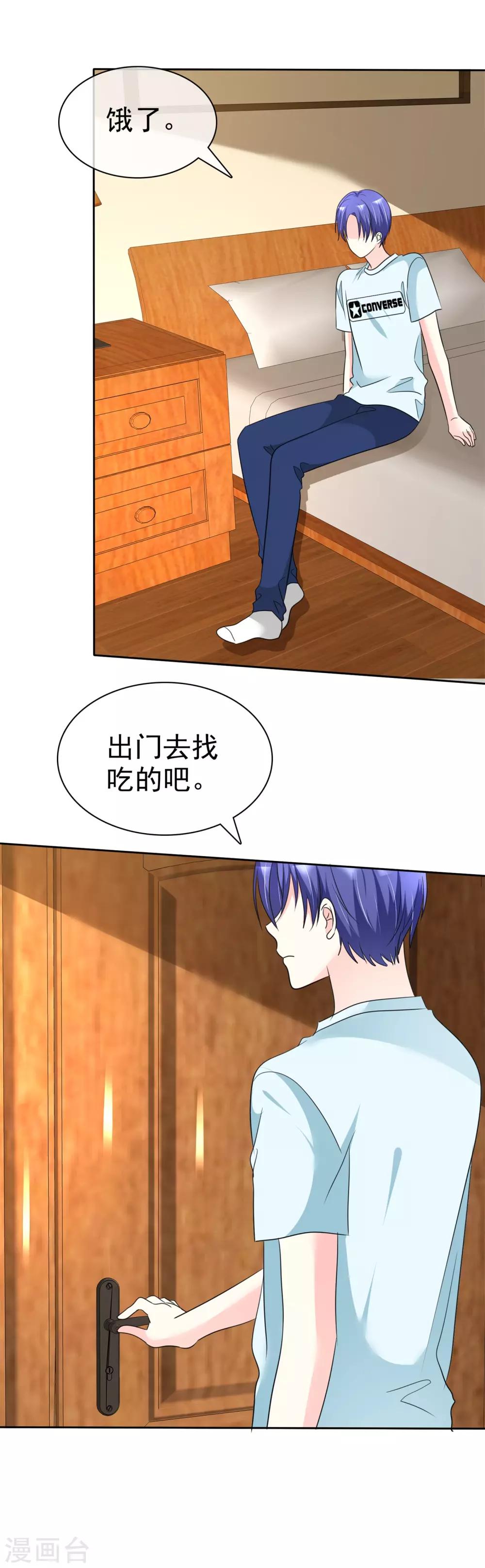 第137话 你愿意帮助我吗？-第139话