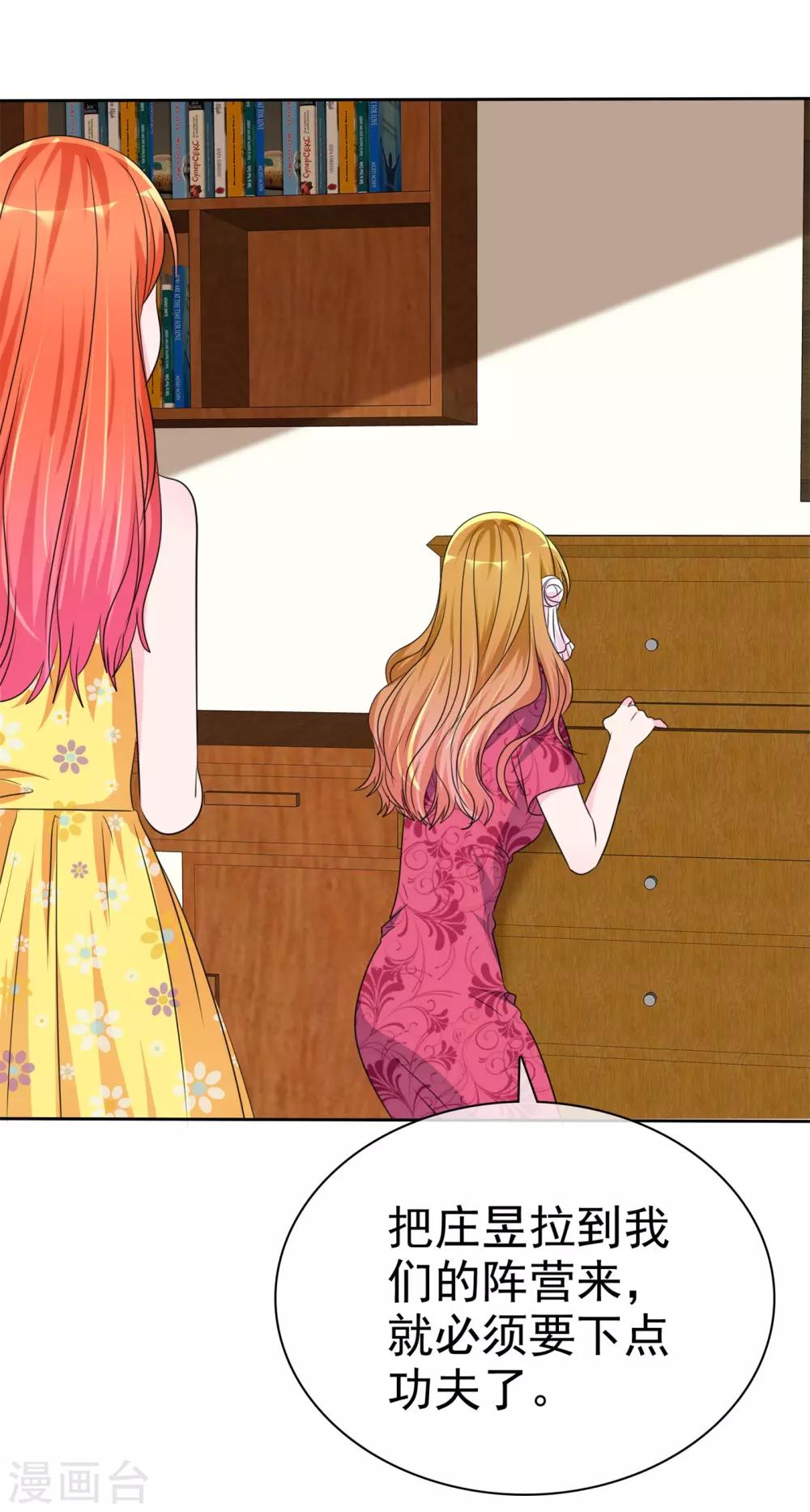 第137话 你愿意帮助我吗？-第139话