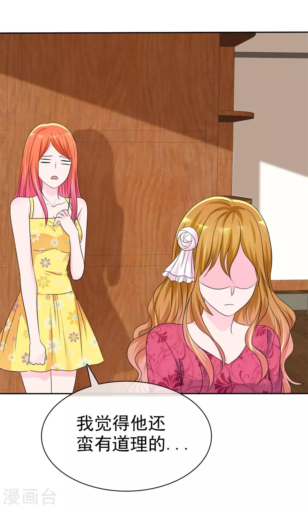 第137话 你愿意帮助我吗？-第139话