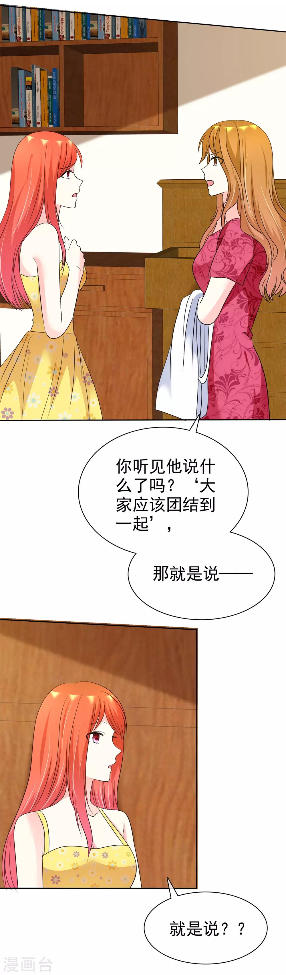 第137话 你愿意帮助我吗？-第139话