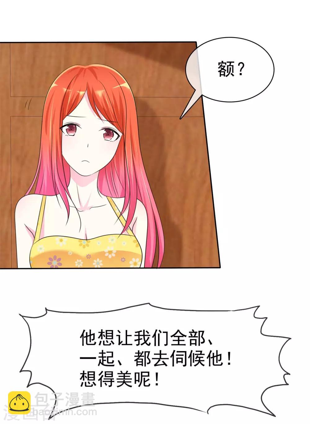 第137话 你愿意帮助我吗？-第139话