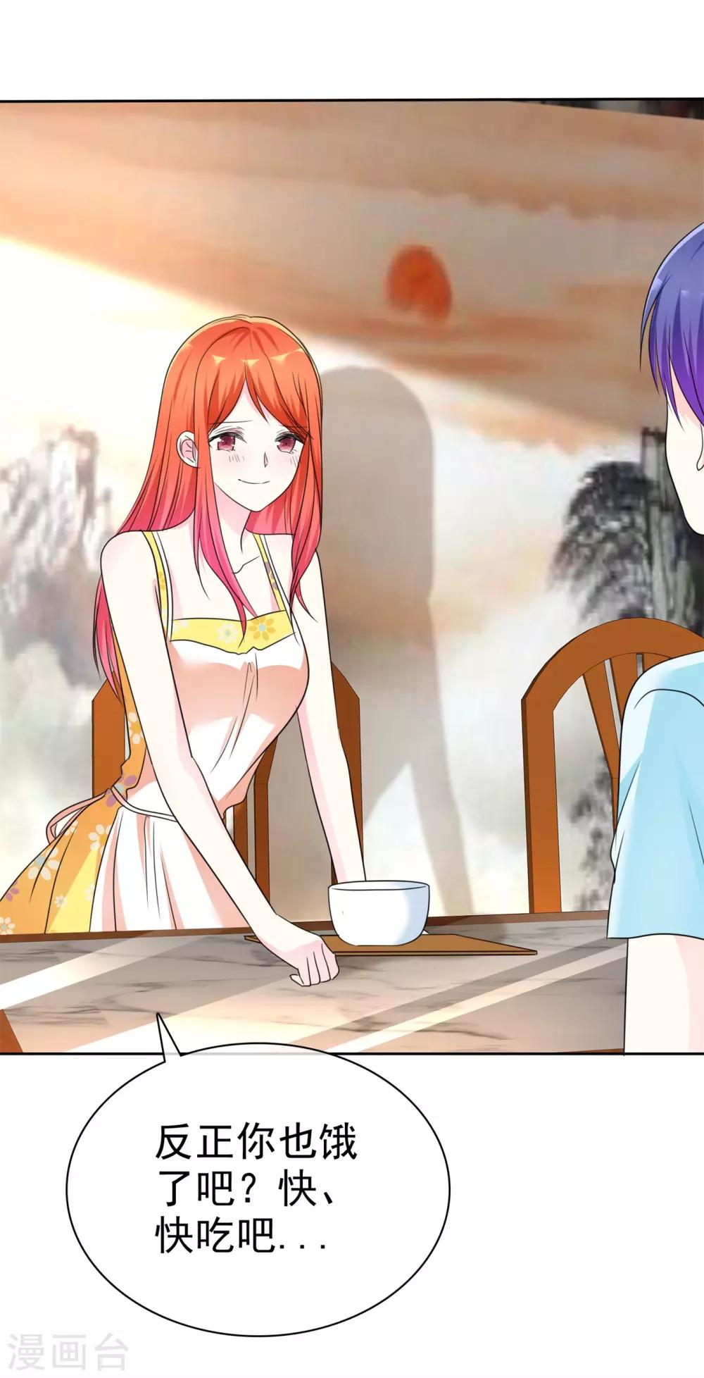 第137话 你愿意帮助我吗？-第139话