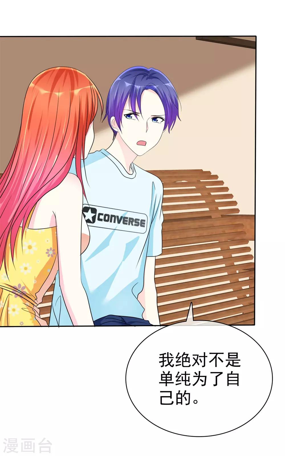 第137话 你愿意帮助我吗？-第139话