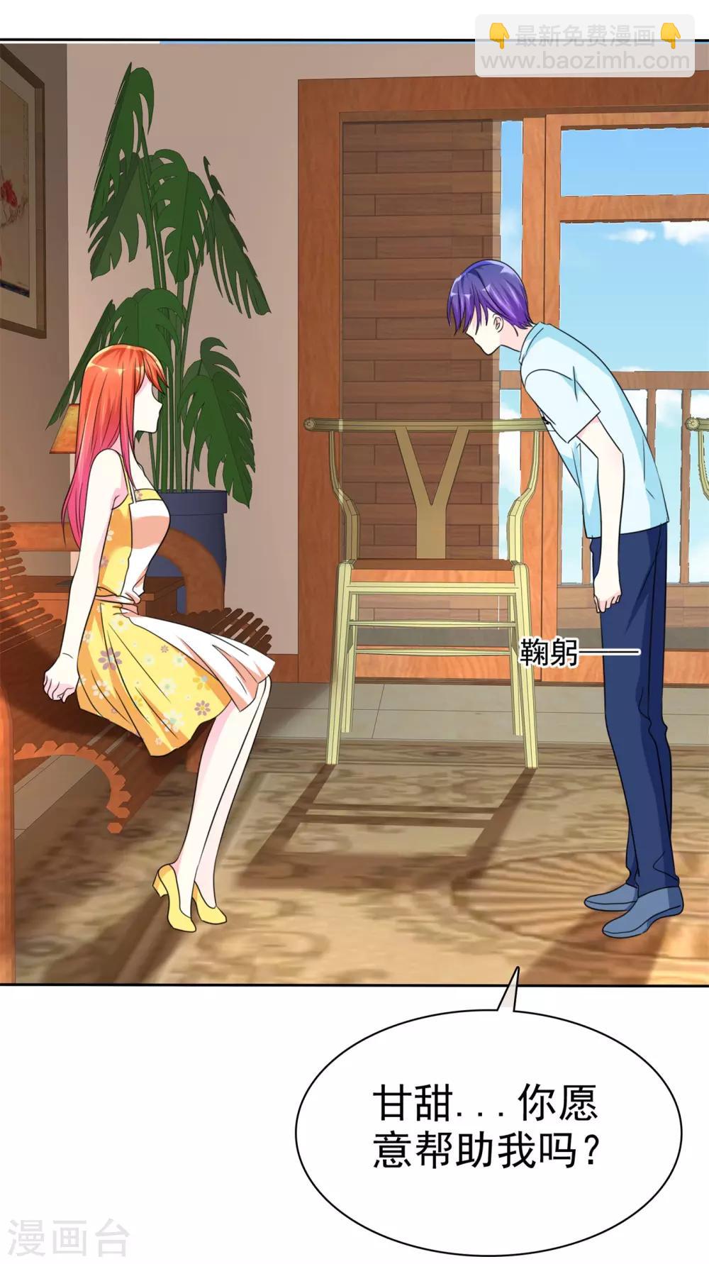 第137话 你愿意帮助我吗？-第139话