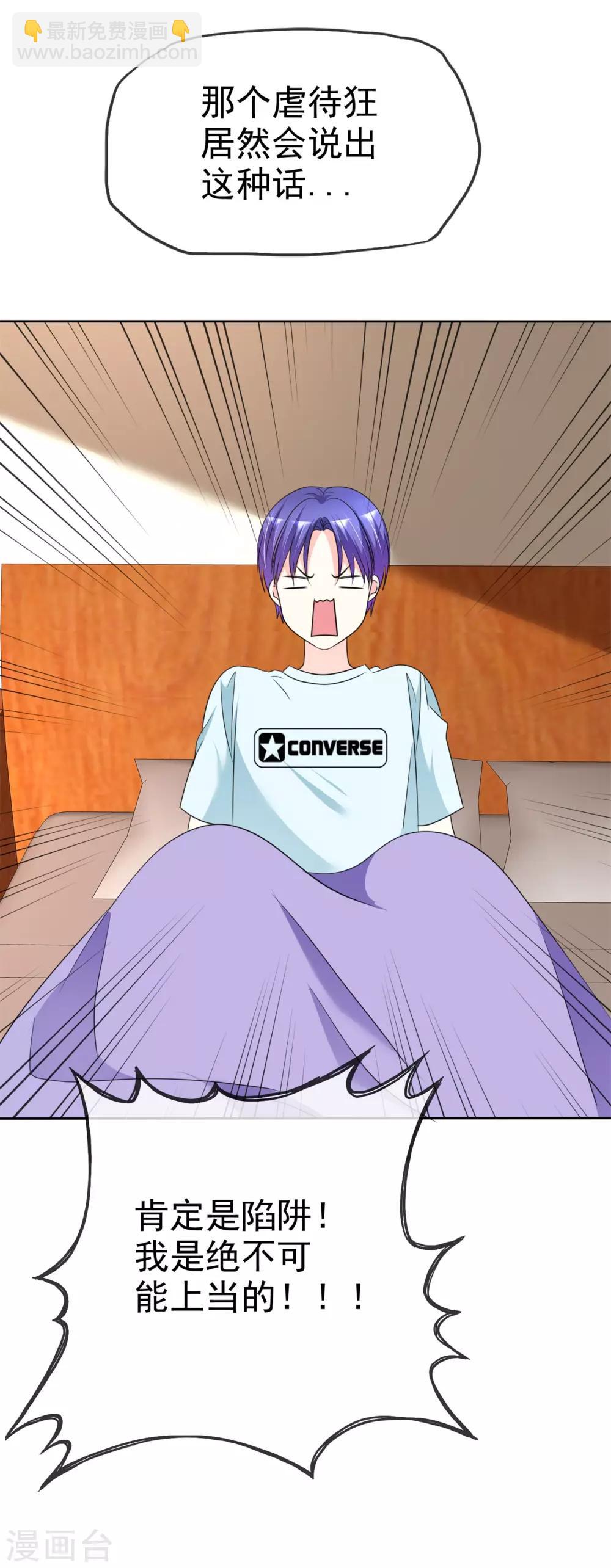 第137话 你愿意帮助我吗？-第139话