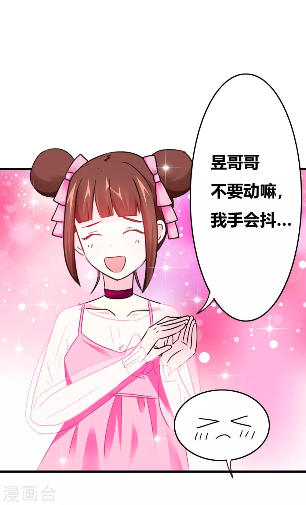 第14话 花样百出-第15话